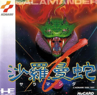Salamander JP PC Engine JP box art